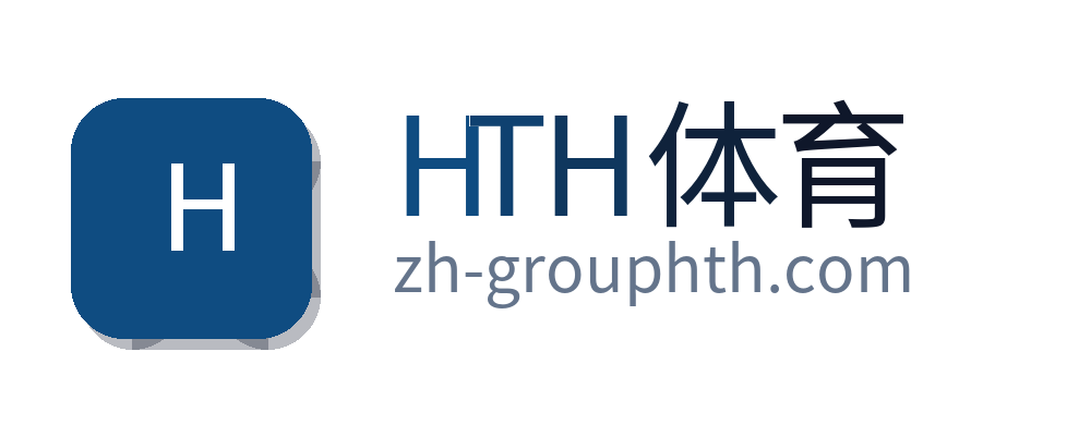 HTH 体育